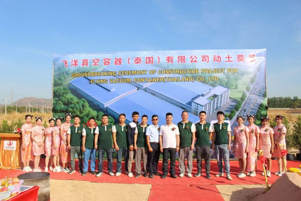 乘势扩产 再启新程｜飞洋真空容器（泰国）有限公司二期项目顺利动土奠基