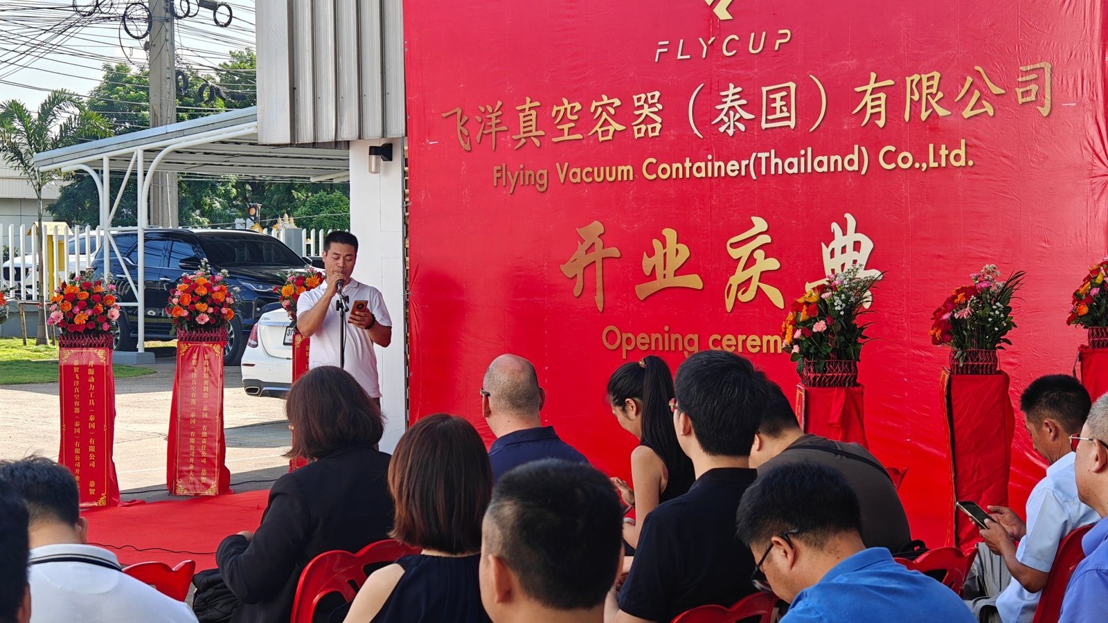 The first phase of Flying Vacuum Container (Thailand) Co., Ltd. grandly opened for business